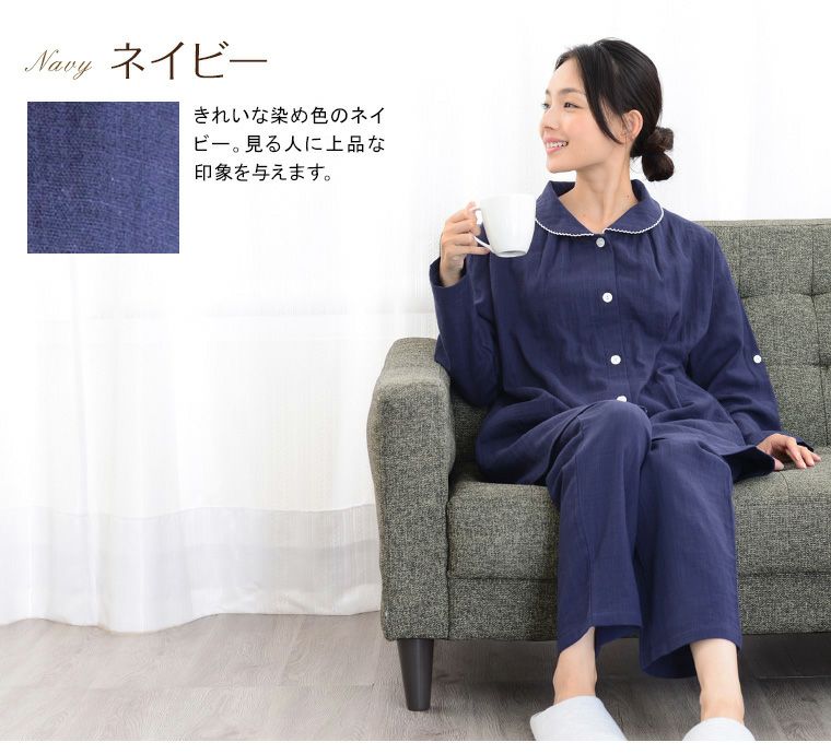 レディース パジャマ 長袖 前開き 衿付き 綿100％二重ガーゼ(ダブル
