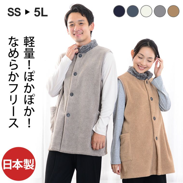 メンズ / レディース ロングベスト 前開き ボア付き メルトンフリース