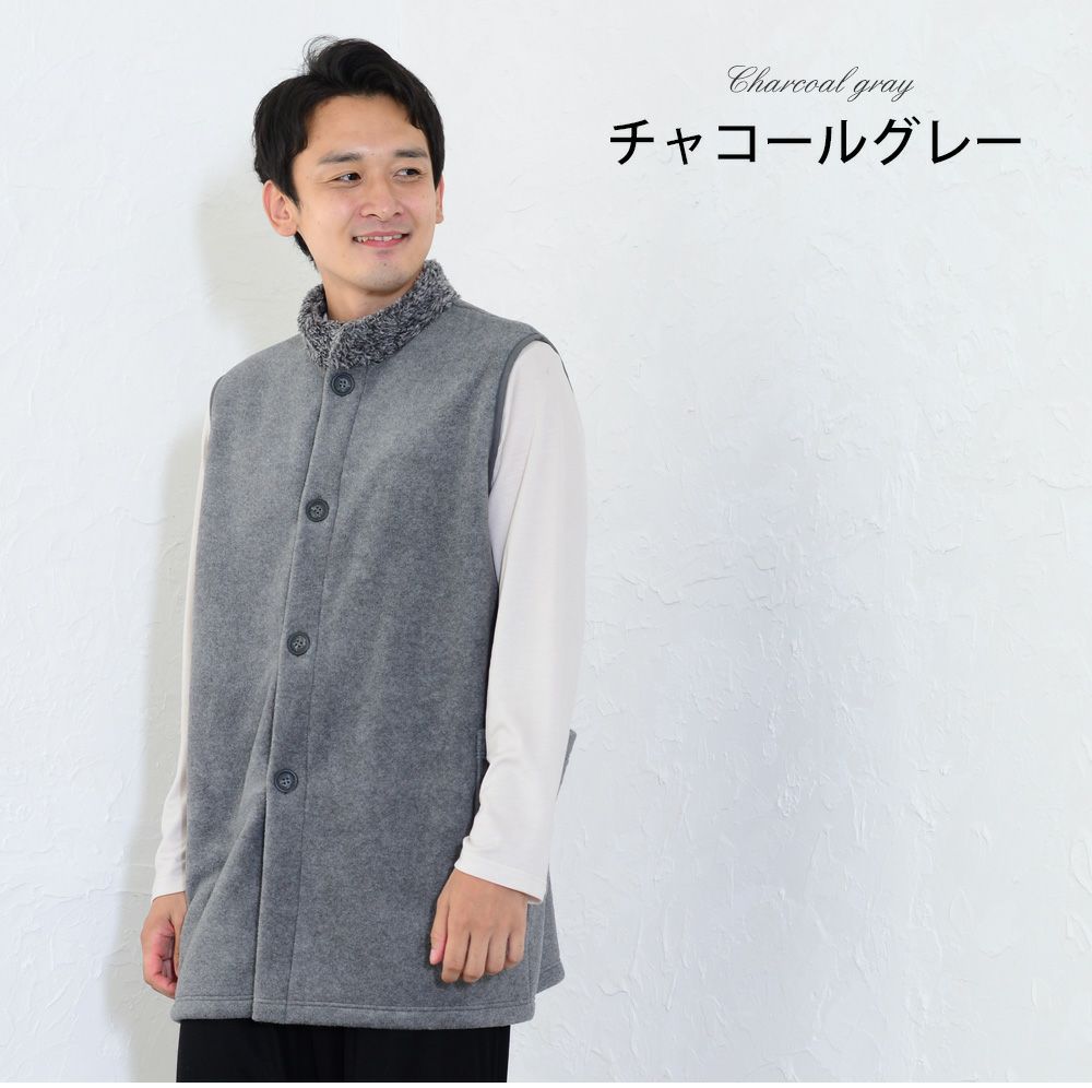 メンズ / レディース ロングベスト 前開き ボア付き メルトンフリース