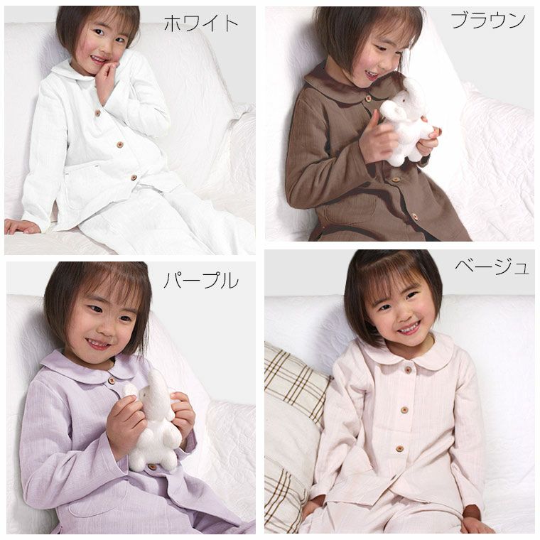受注生産商品】子供 パジャマ 長袖 前開き 衿付き 綿100％二重ガーゼ
