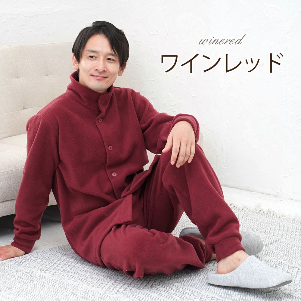 メンズ パジャマ 長袖 前開き タートルネック 中厚フリース 0924